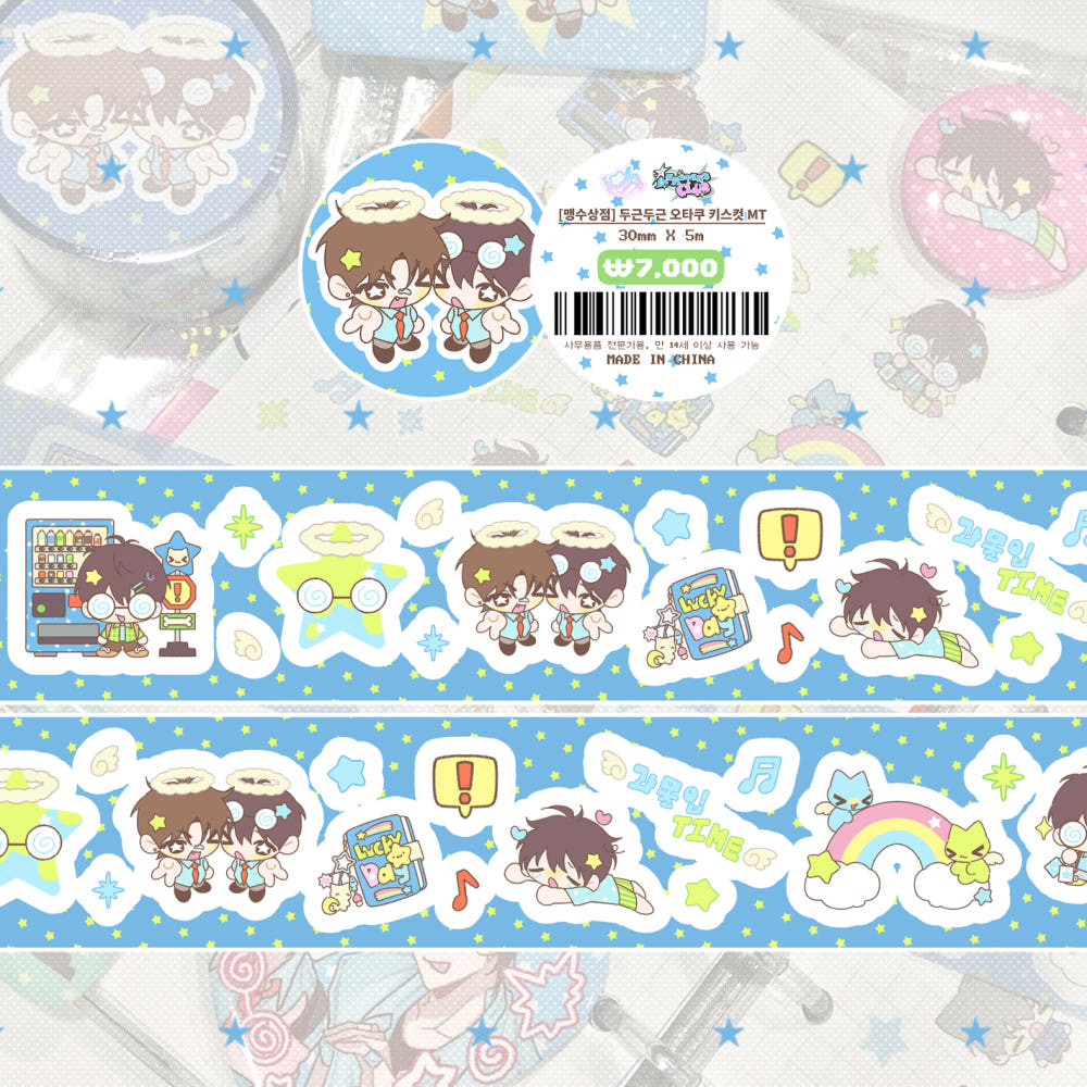 [Yifuu.0u] Pitapat Otaku Kiss Cut Masking Tape