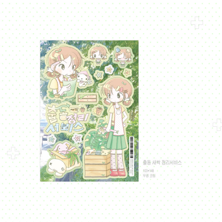 [Yaong Peace] Sprout Dispatch Cleaning Service Deco Sticker Sheet