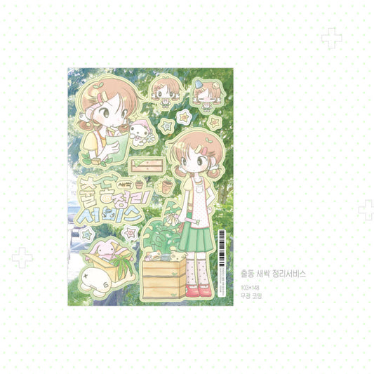 [Yaong Peace] Sprout Dispatch Cleaning Service Deco Sticker Sheet