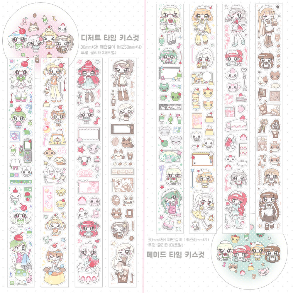 [Ako, Aikong] Time Kiss Cut Tape (2 Options)