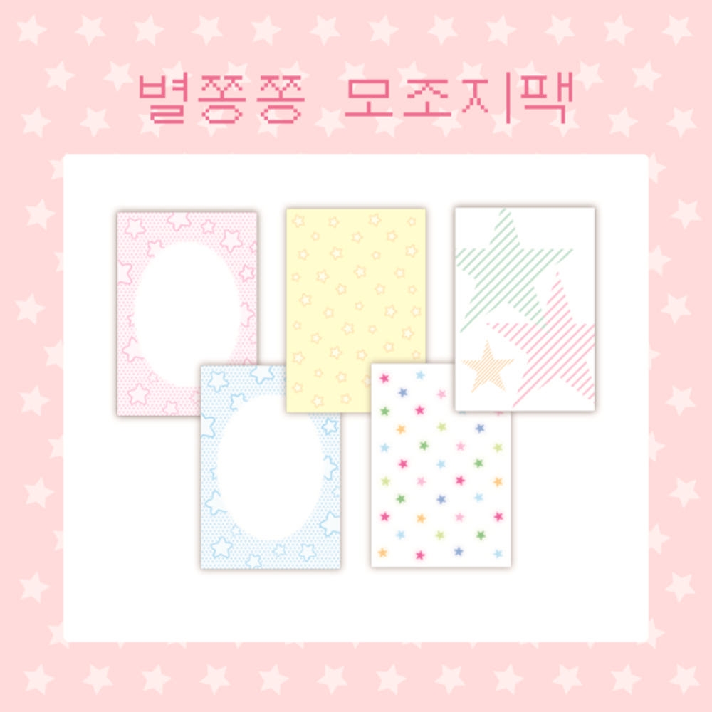 [Little Bird] Star Memo Sticker Set