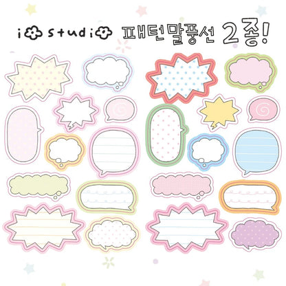 [io studio] Pattern Speech Bubble Memo Sticker Sheet (2 sheets, 2 types)
