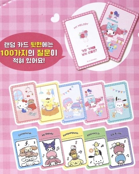 [SanrioKorea] Mystery Friendship Photocard Packs