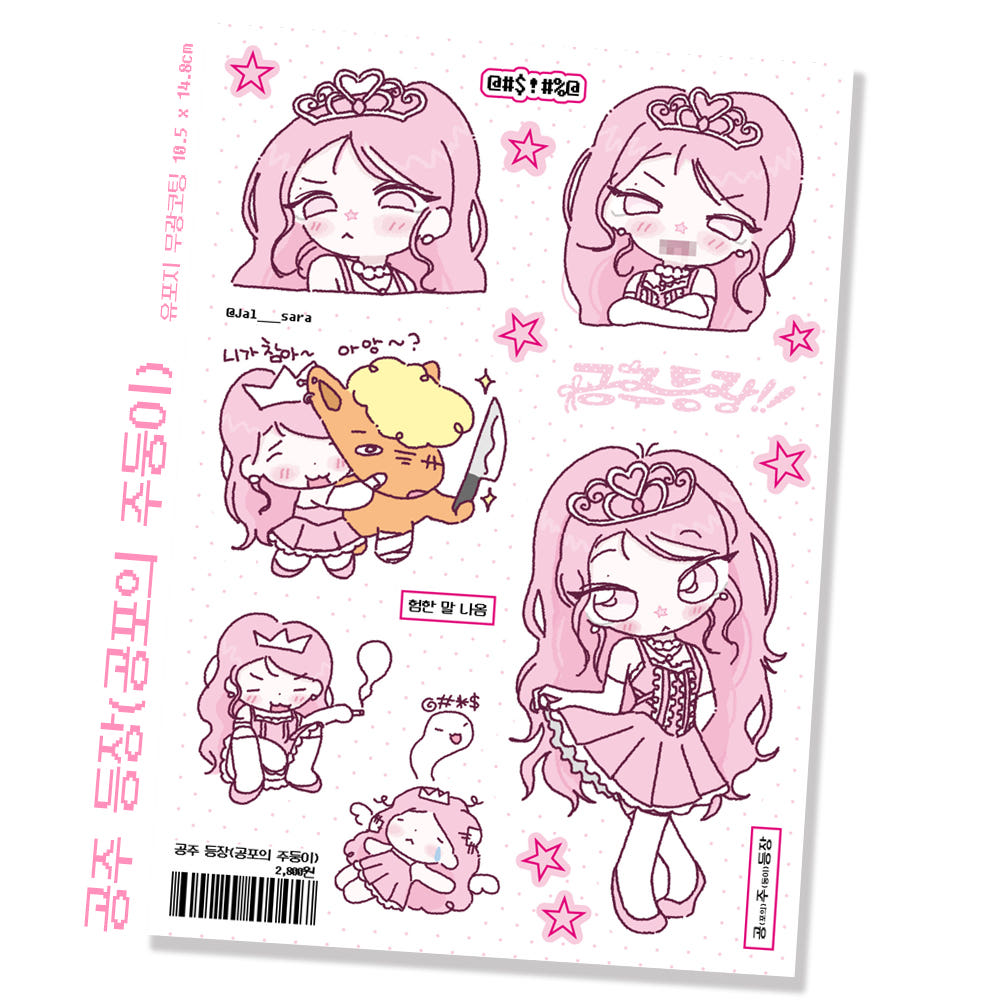 [Jal Sara] Princess Girls Sticker Sheet
