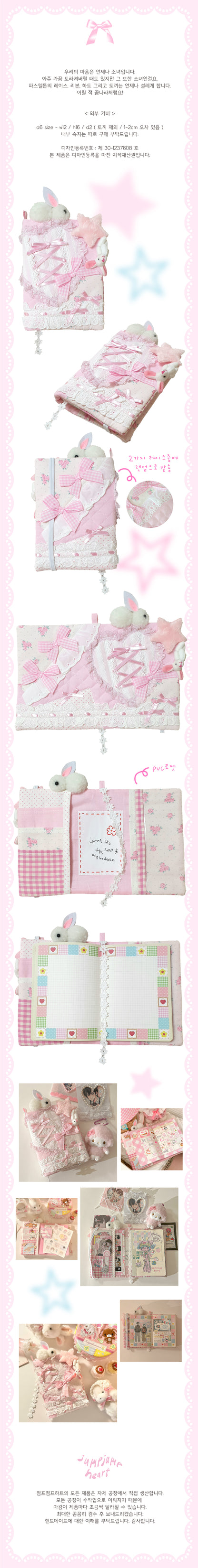 [jumpjumpheart] Love is Pounding Diary Cover