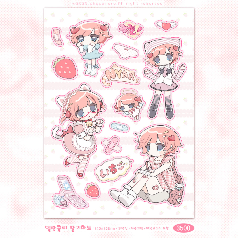 [Chocomero] Melancholy Strawberry Heart Sticker Sheet