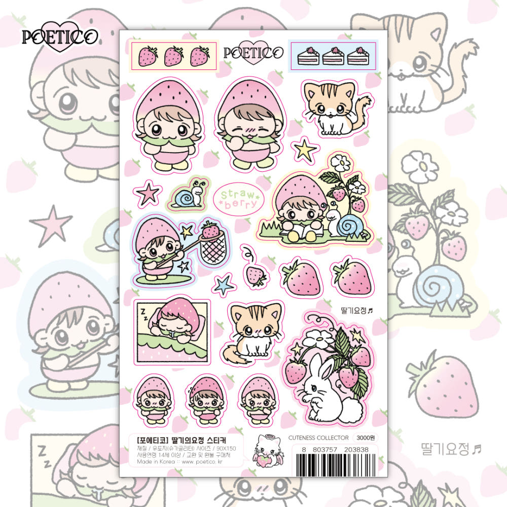 [Poetico] Strawberry Fairy Sticker Sheet