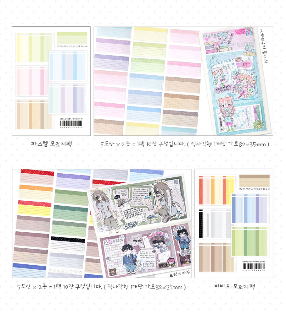 [Cute Bus] Pastel Memo Sticker Pack