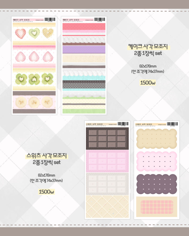 [Rari Days] Cake & Sweets Memo Sticker Sheet (2 styles)
