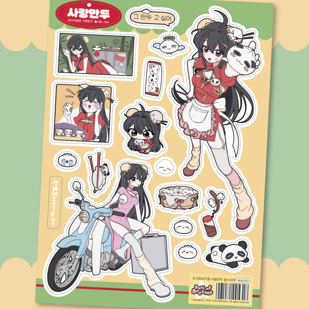 [Doci of Dreams] Love Dumpling Character Sticker Sheet (renewal)
