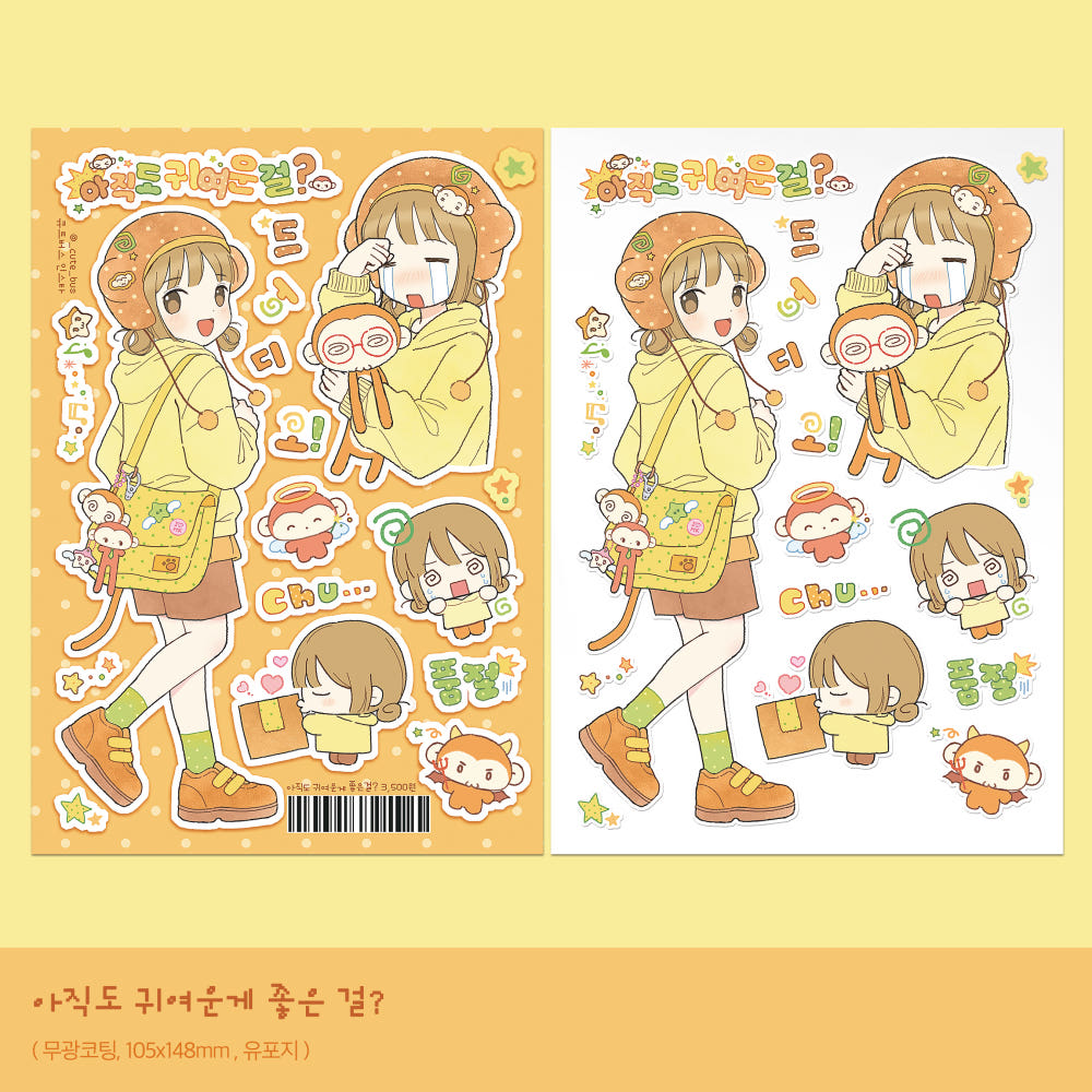 [Cute Bus] I Still Like Cute Things Sticker Sheet