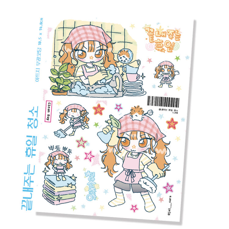 [Jal Sara] Ultimate Day Off Cleaning Sticker Sheet