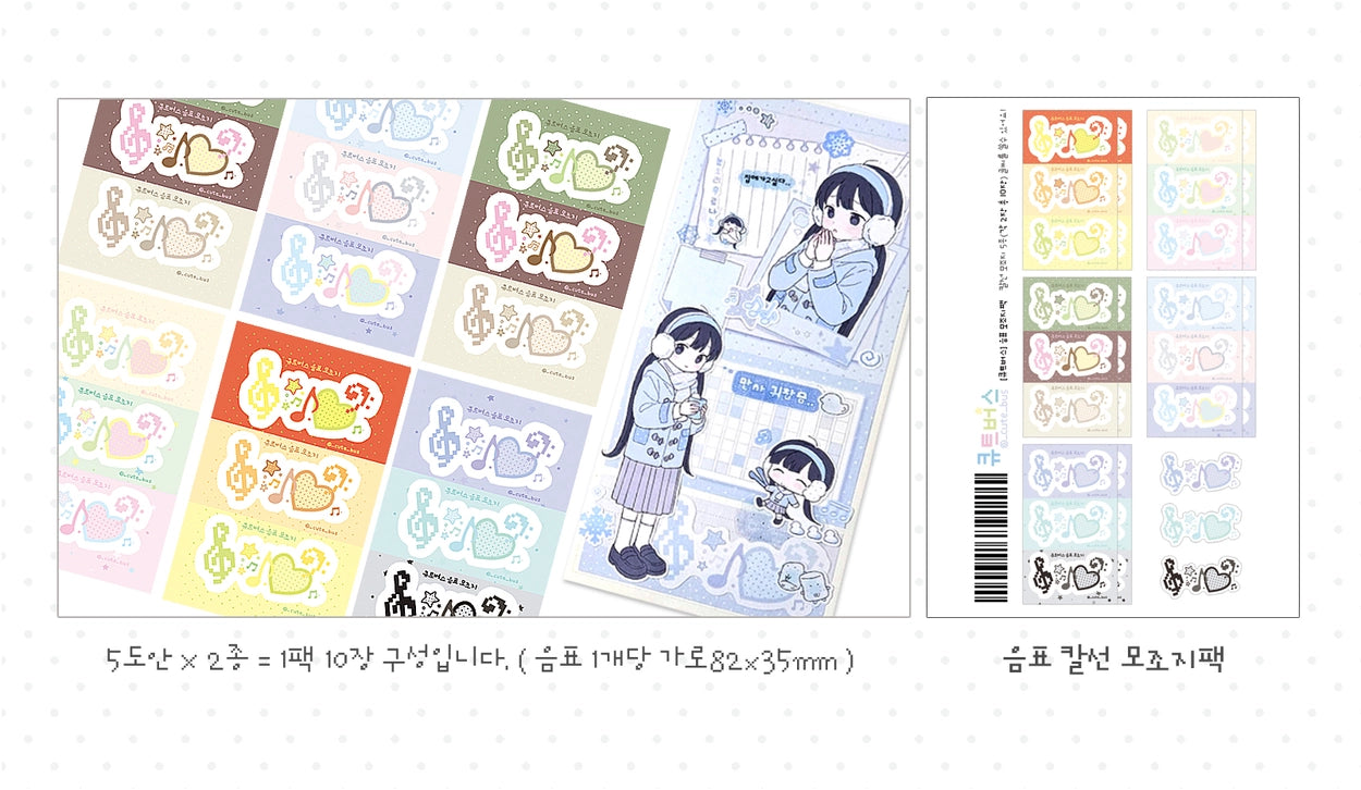 [Cute Bus] Music Note Die-Cut Memo Sticker Pack