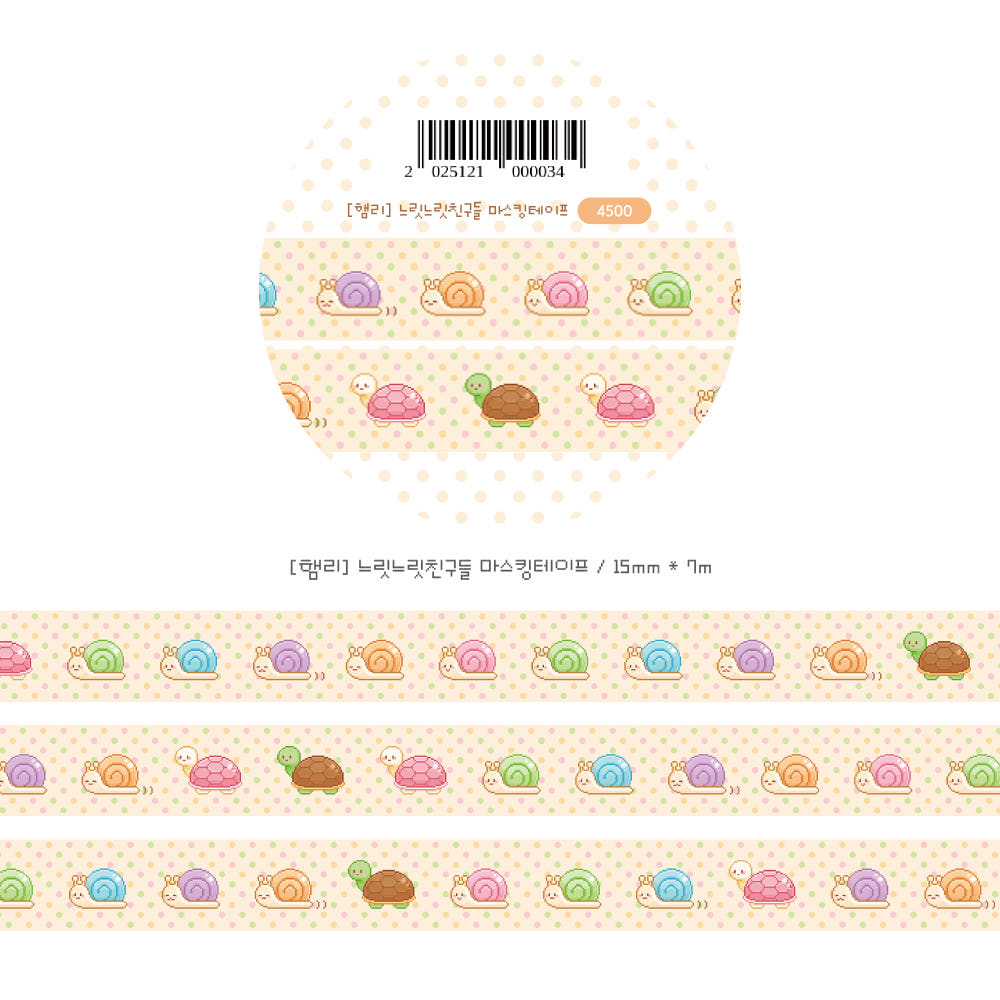 [Hamrrii] Slow & Steady Friends Washi Tape