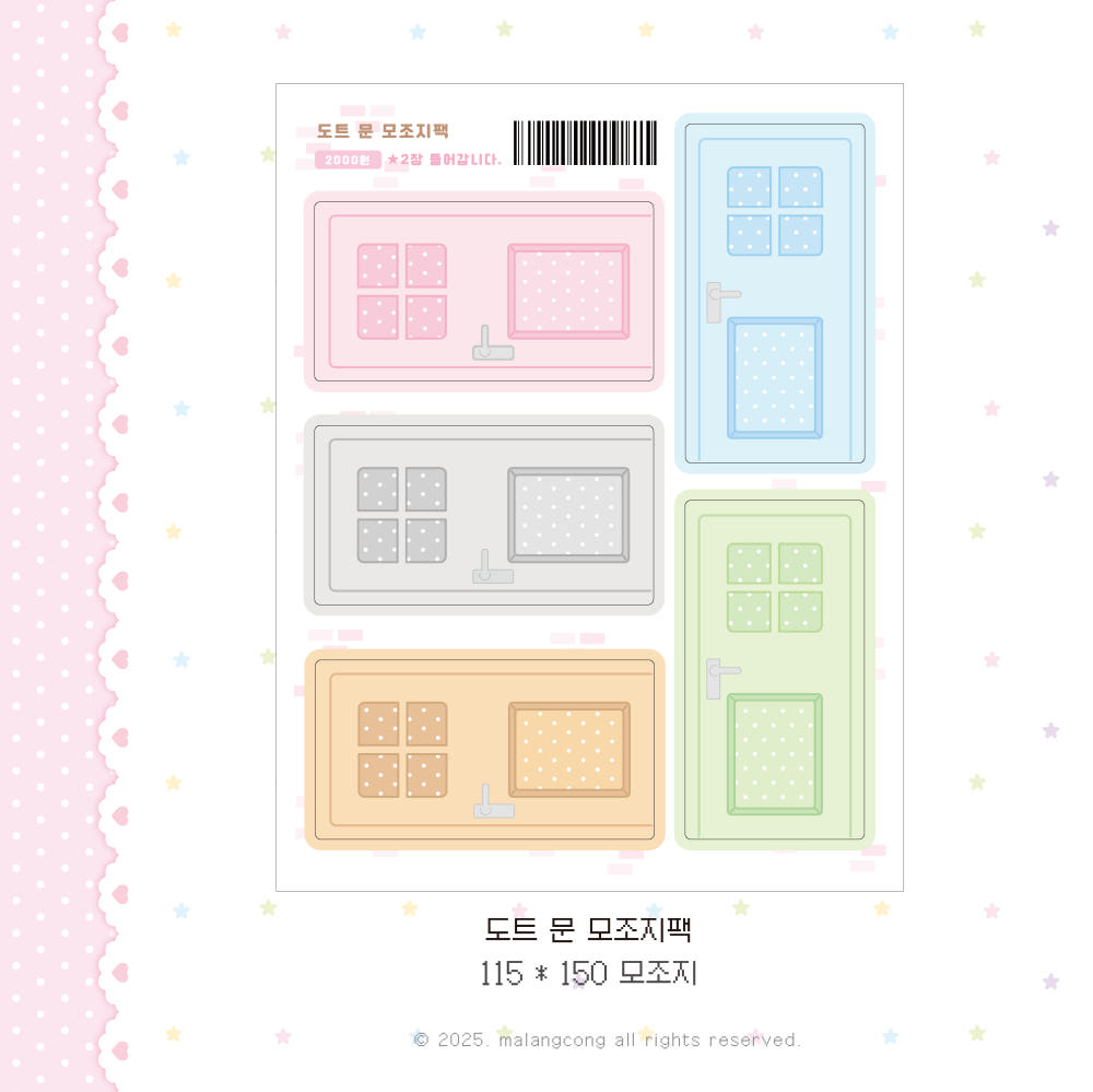 [Malangcong] Dot Moon Memo Sticker Sheet Pack (2 sheets)