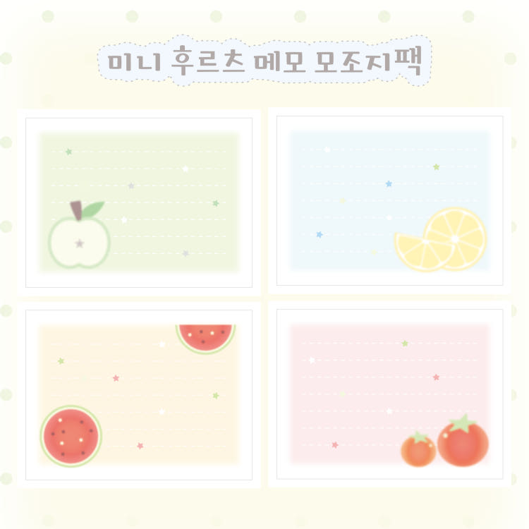 [Kkumo Kkumo] Mini Fruits Memo Sticker Pack