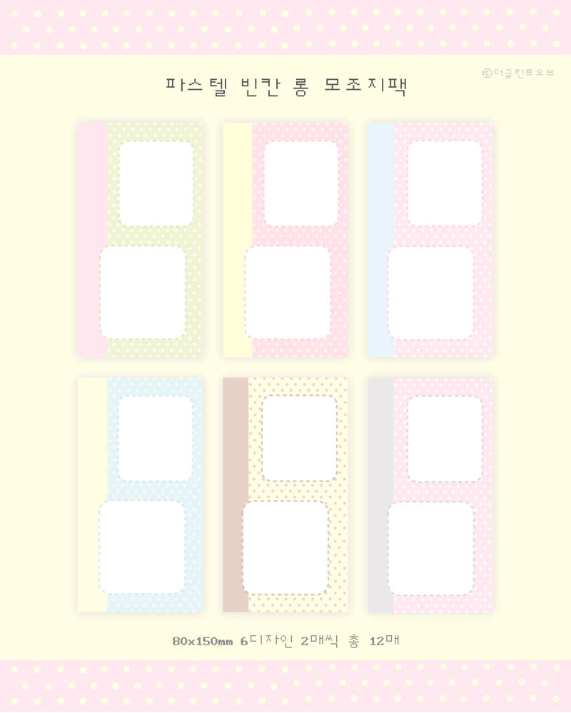 [The Glint Of] Pastel Blank Long Memo Sticker Pack