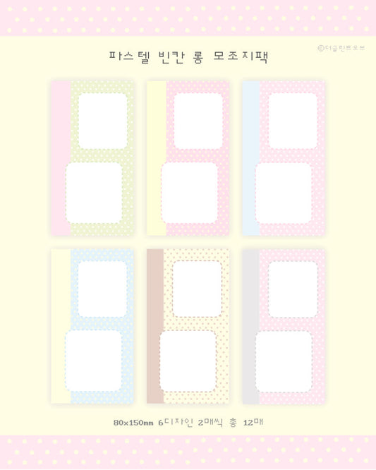 [The Glint Of] Pastel Blank Long Memo Sticker Pack