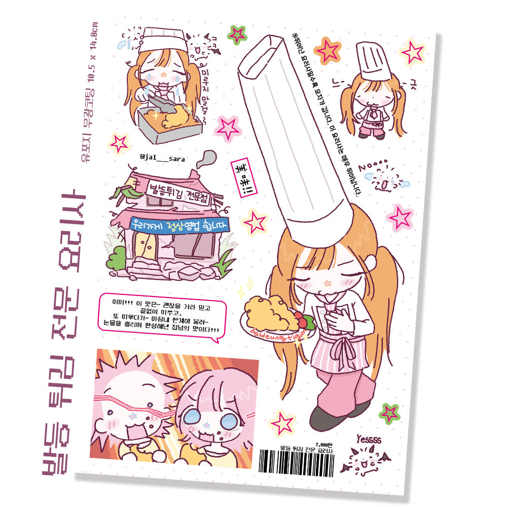 [Jal Sara] Chef Sticker Sheet