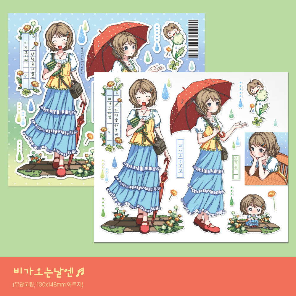 [Cute Bus] Day It Rains Sticker Sheet
