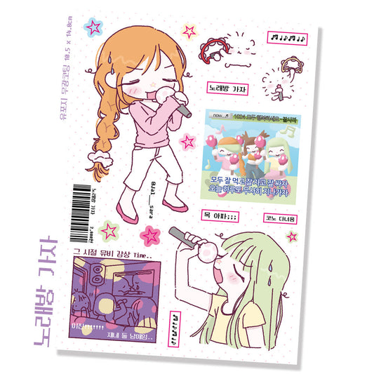 [Jal Sara] Karaoke Sticker Sheet