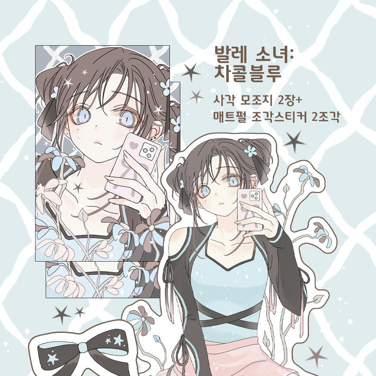 [Childhood Memories] Charcoal Blue Die Cut Sticker Pack