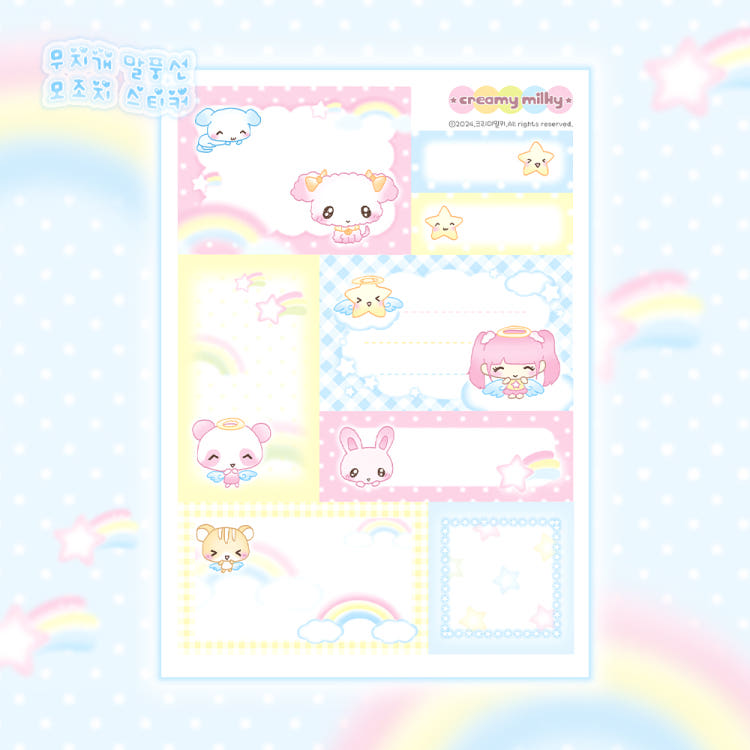 [Creamy Milky] Rainbow Speech Bubble Memo Sticker