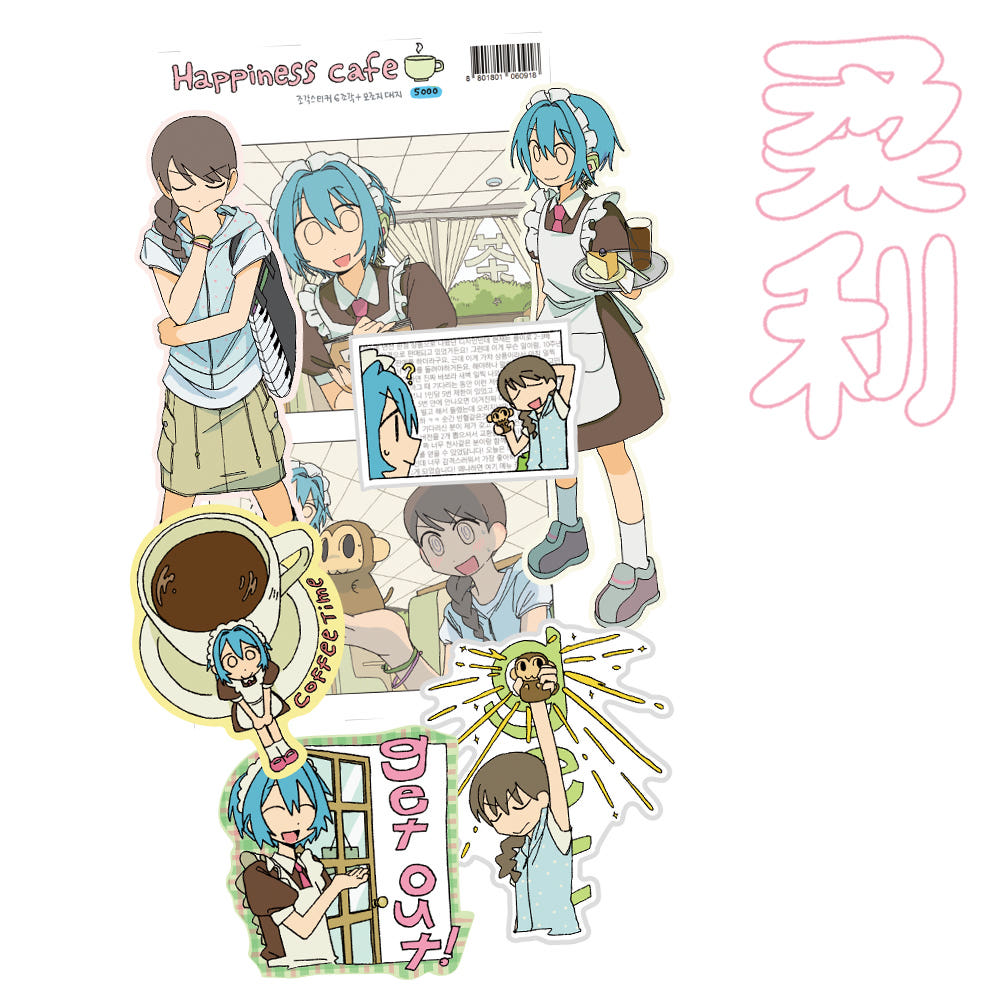 [Keemyurii] Happiness Cafe Die Cut Sticker Set