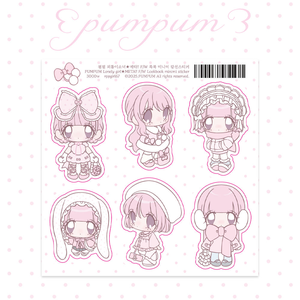 [Rumpumpum] F/W Look Book Mini Me Sticker Sheet