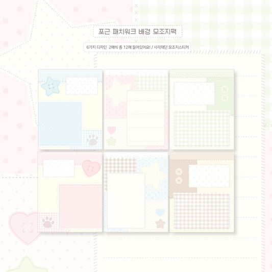 [Kkumo Kkumo] Cozy Patchwork Memo Sticker Set