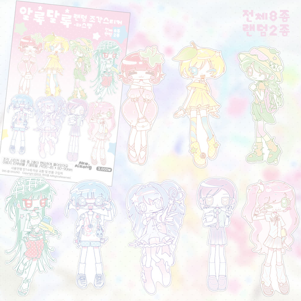 [Ako, Aikong] Pastel Random Die Cut Set (2 pcs)