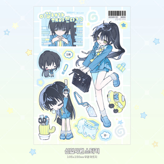 [Rari Days] New Employee Sticker Sheet