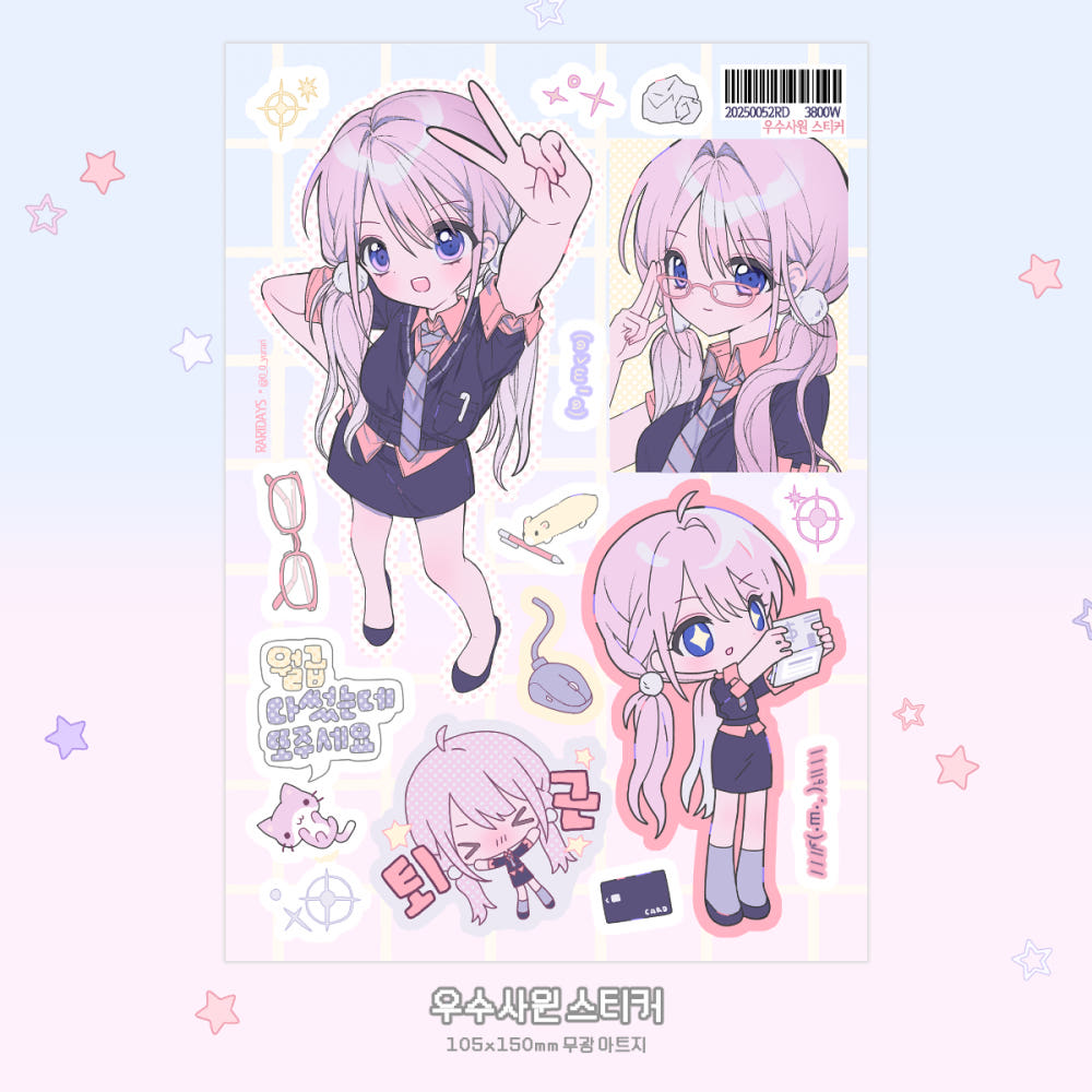 [Rari Days] Outstanding Employee Sticker Sheet
