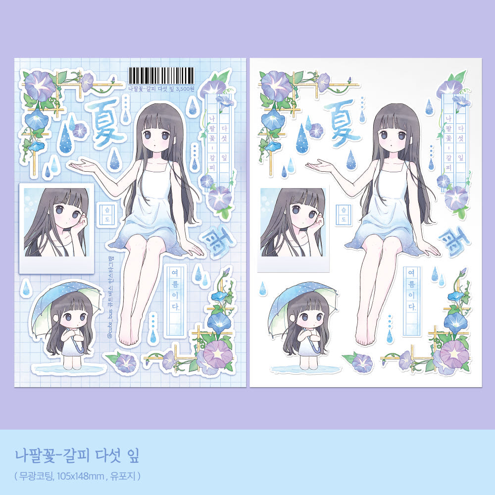 [Cute Bus] Morning Glory – Five-Petal Bookmark Sticker Sheet