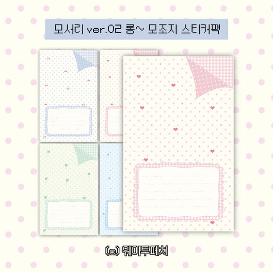 [waytoofetch] Corner ver.2 Long Memo Sticker Pack