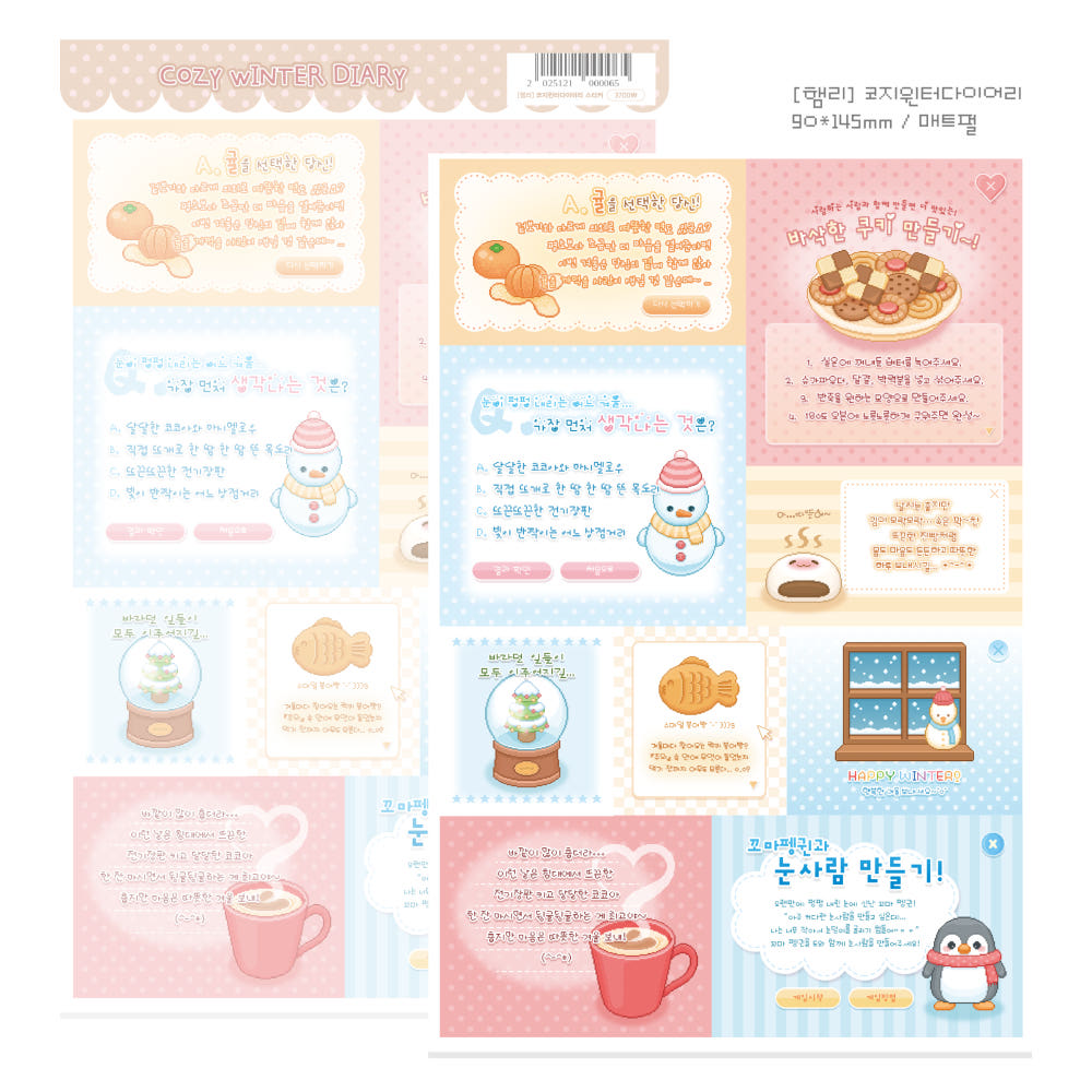 [Hamrrii] Cozy Winter Diary Sticker Sheet
