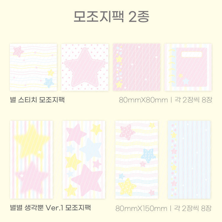 [Love Crescent] All Kinds of Thoughts Memo Sticker Pack