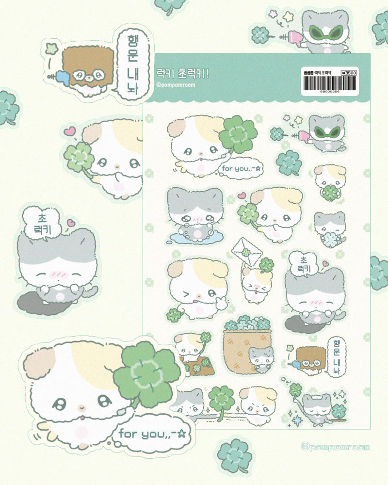 [Pompomroom] Lucky, Super Lucky! Glitter Sticker Sheet
