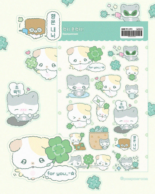 [Pompomroom] Lucky, Super Lucky! Glitter Sticker Sheet