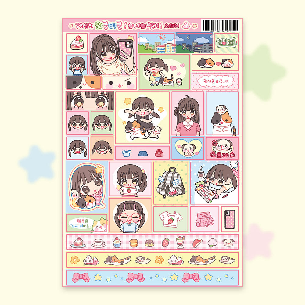 [Guriming] A Girl's Diary Sticker Sheet