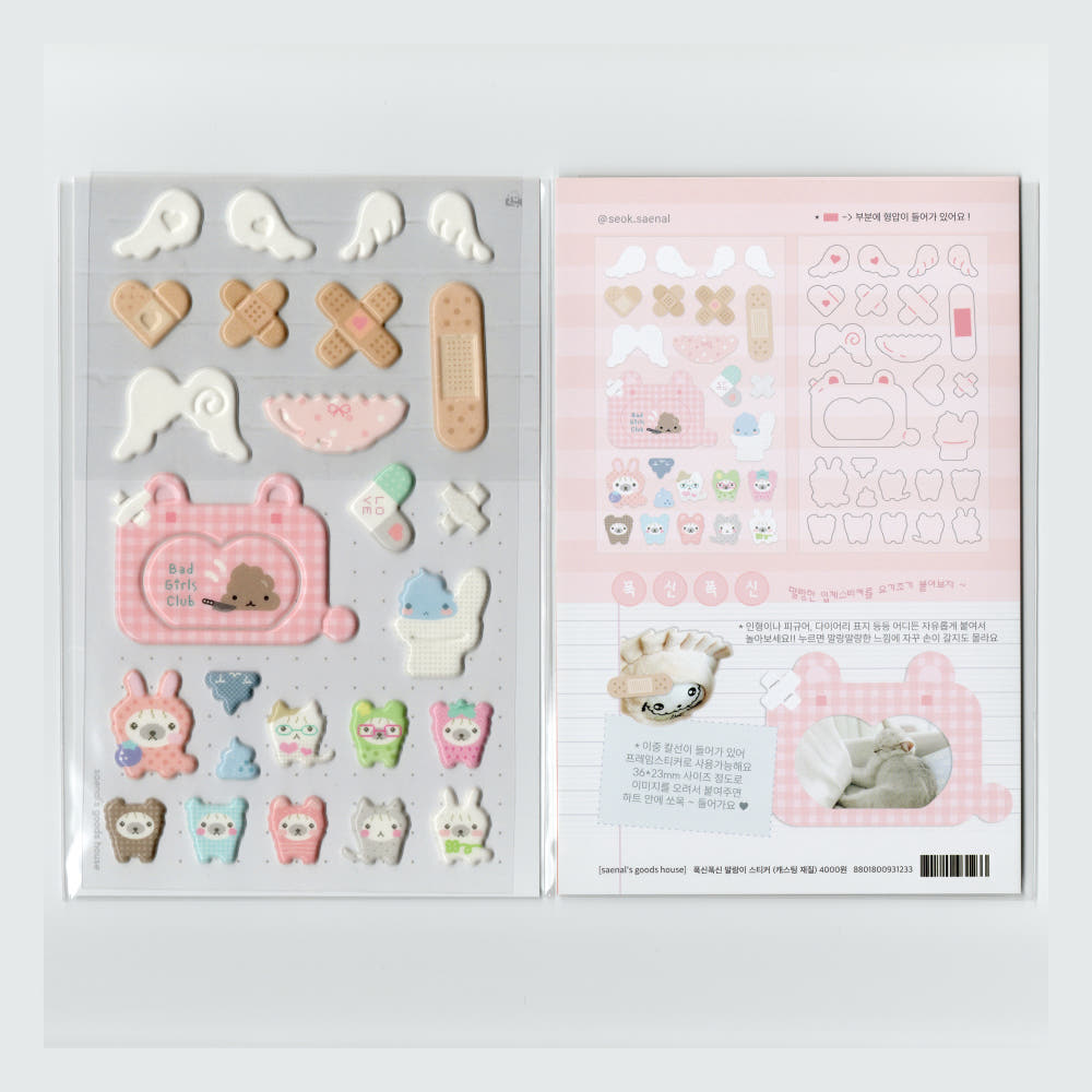 [Seok Sae Nal] Soft & Squishy Seal Sticker