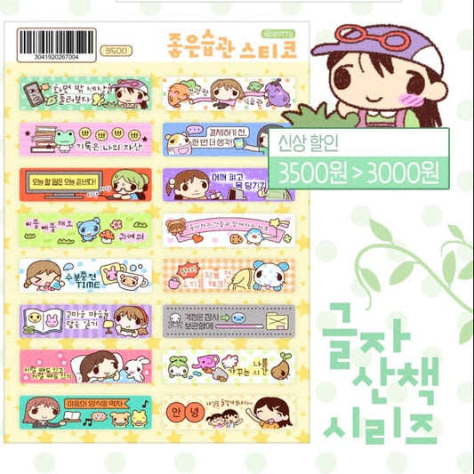 {3eotty] Good Habits Label Sticker Sheet
