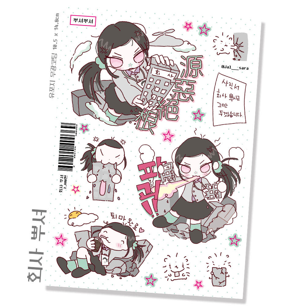 [Jal Sara] Smash the Company Sticker Sheet