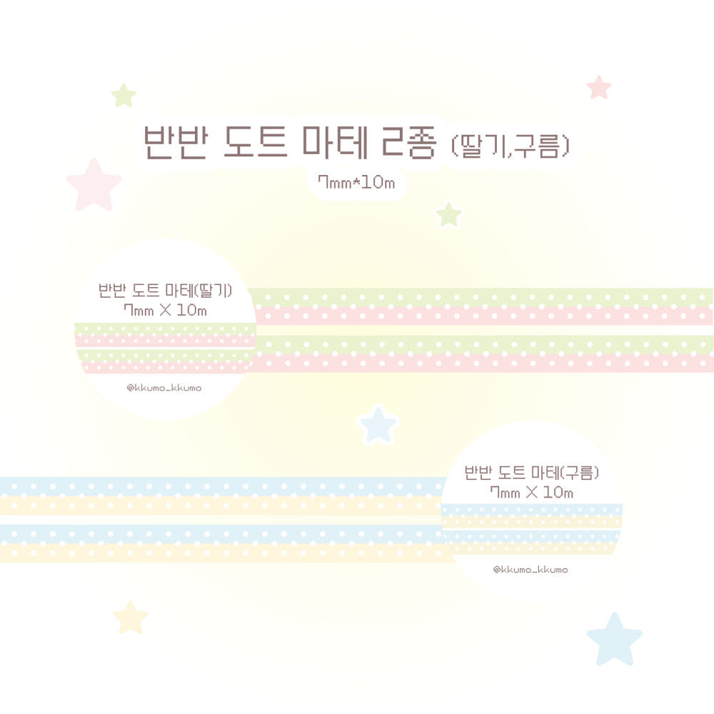 [Kkumo Kkumo] Half Dot Mini Washi Tape (2 Options)