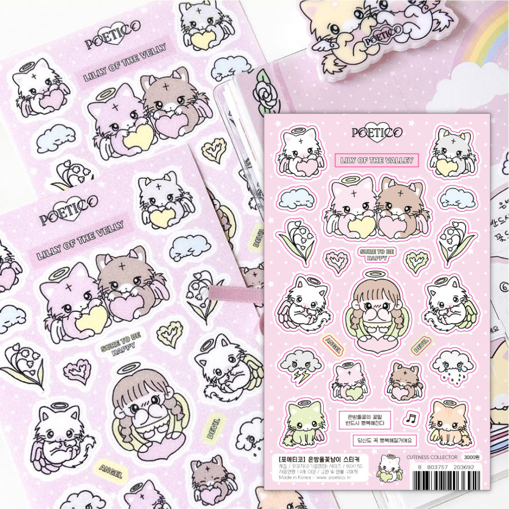 [Poetico] Lily of the Valley Sticker Sheet