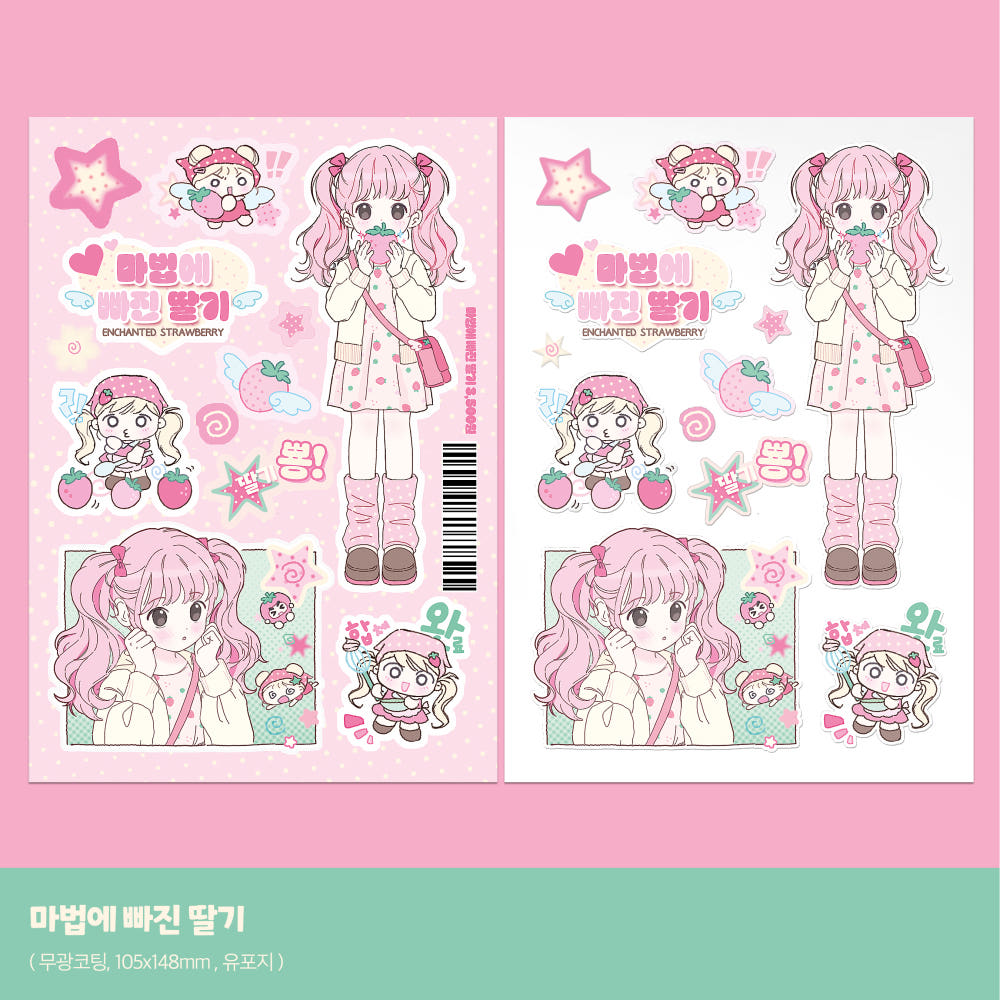 [Cute Bus] Strawberry Lost in Magic Sticker Sheet
