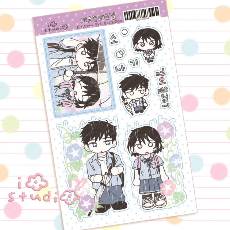 [io studio] Rainy After-School Walk Home Deco Sticker Sheet