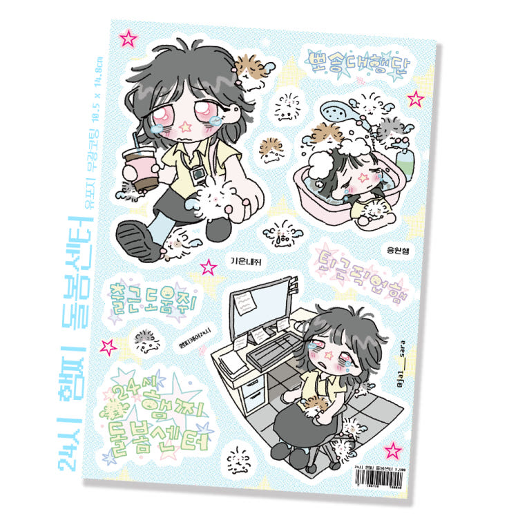 [Jal Sara] 24-Hour Hamster Care Center Sticker Sheet