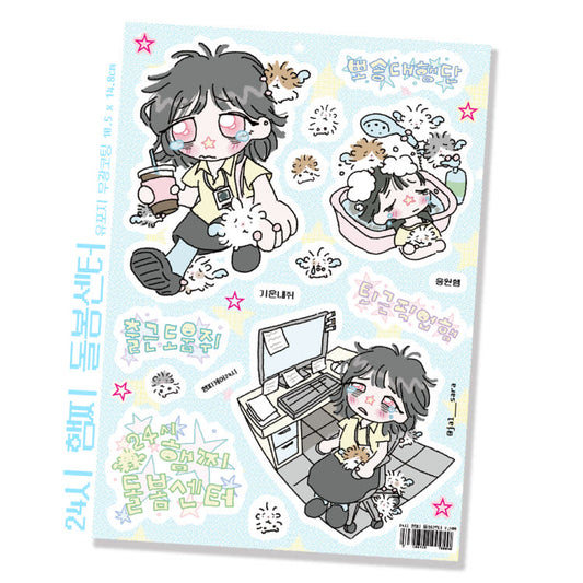 [Jal Sara] 24-Hour Hamster Care Center Sticker Sheet