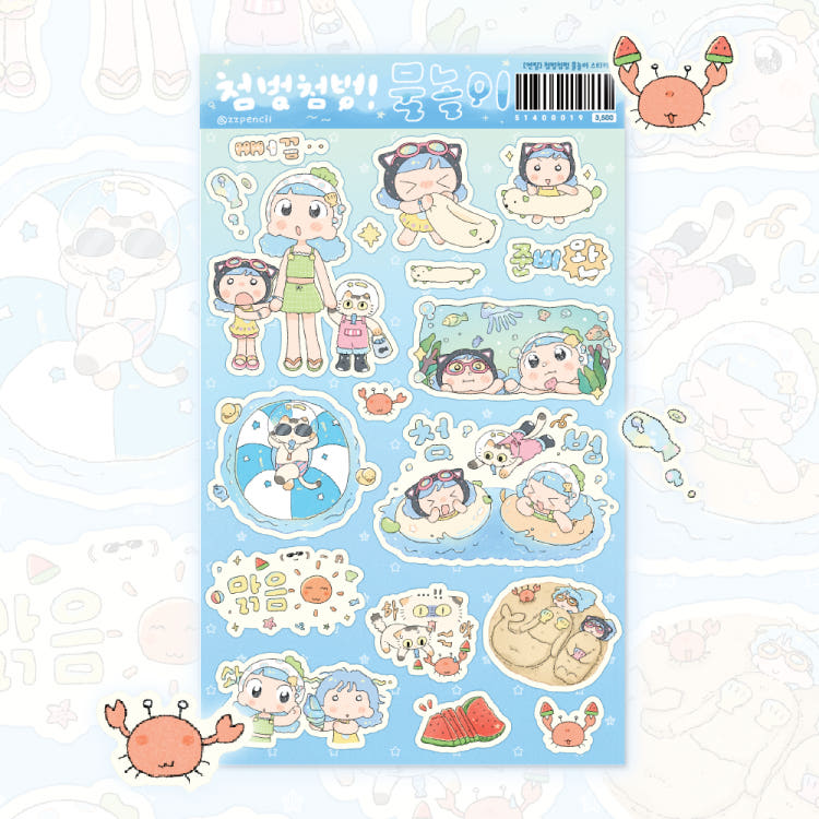 [Zzpencil] Splash Splash Water Play Sticker Sheet